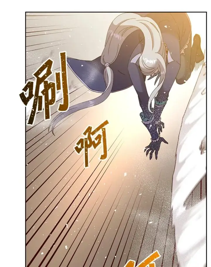 漫画《顶级英雄归来》124.赫因斯被袭击第50张图