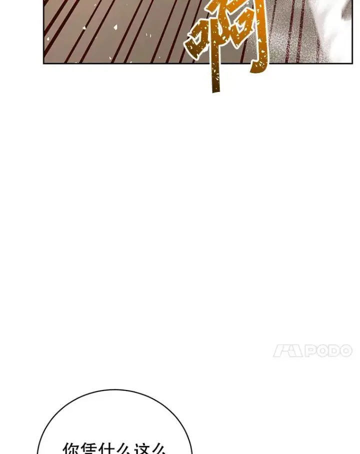 漫画《顶级英雄归来》124.赫因斯被袭击第51张图