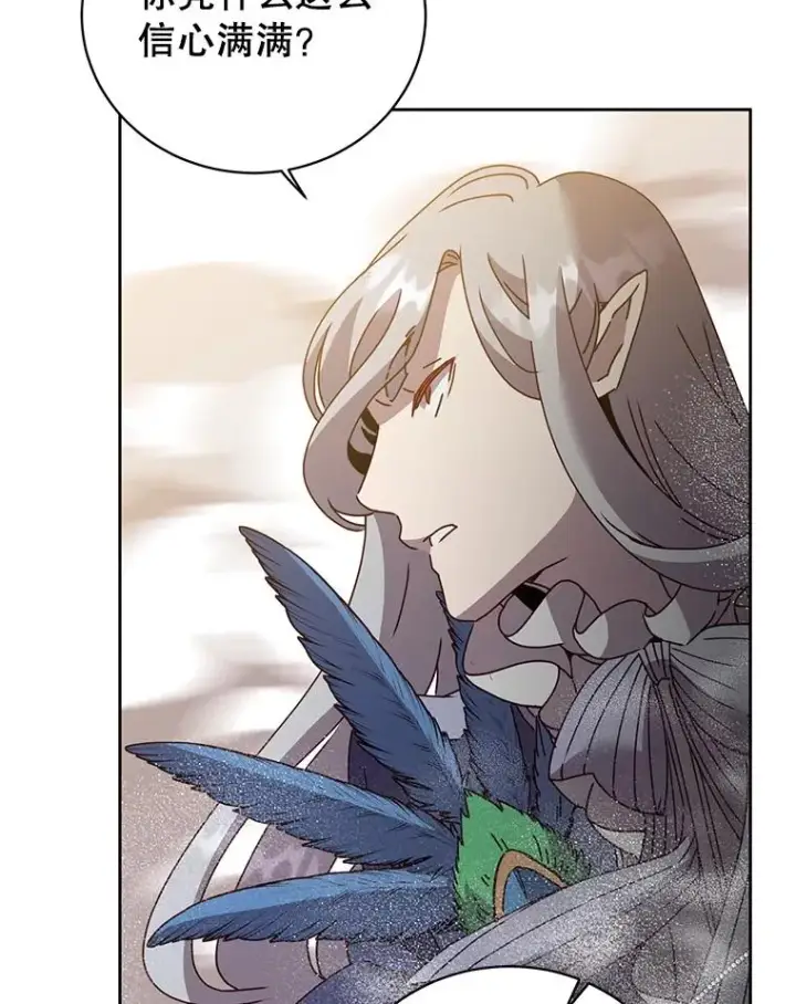 漫画《顶级英雄归来》124.赫因斯被袭击第52张图