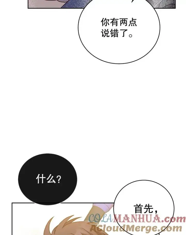 漫画《顶级英雄归来》124.赫因斯被袭击第53张图