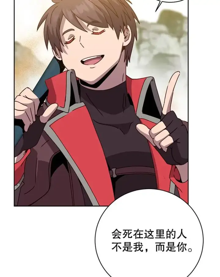 漫画《顶级英雄归来》124.赫因斯被袭击第54张图