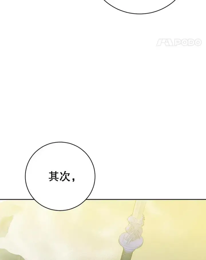 漫画《顶级英雄归来》124.赫因斯被袭击第55张图