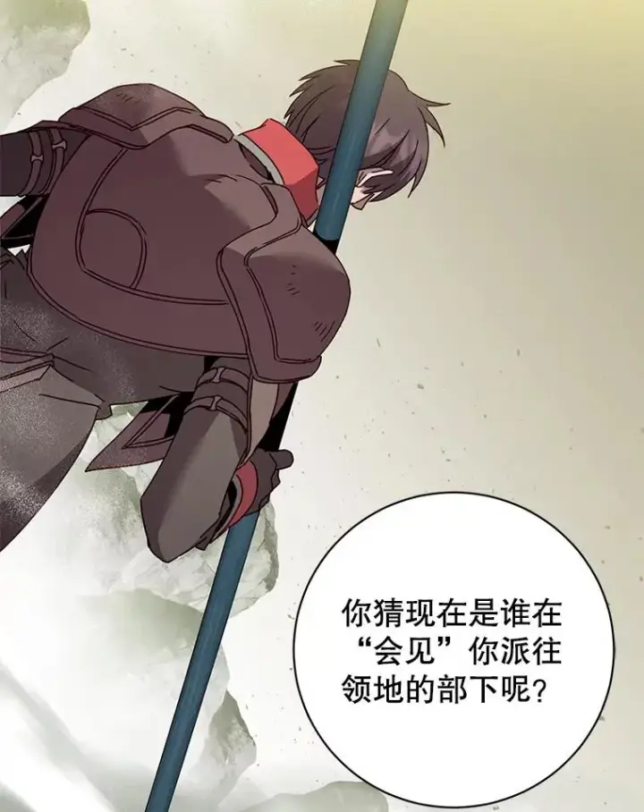 漫画《顶级英雄归来》124.赫因斯被袭击第56张图