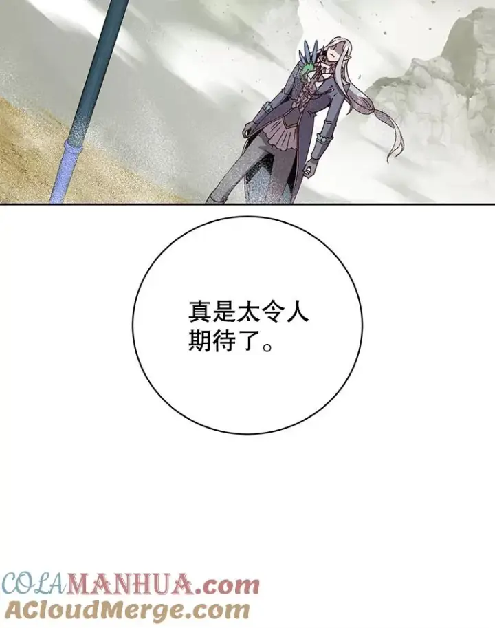 漫画《顶级英雄归来》124.赫因斯被袭击第57张图