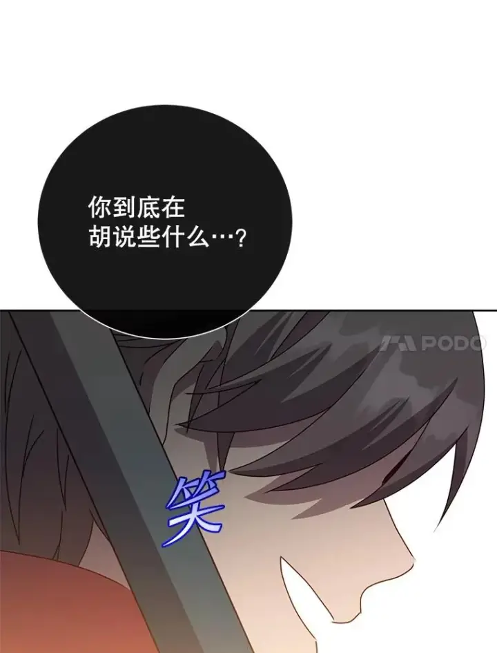 漫画《顶级英雄归来》124.赫因斯被袭击第58张图