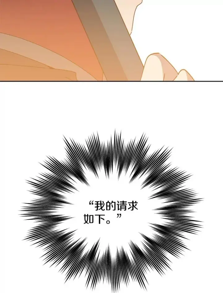 漫画《顶级英雄归来》124.赫因斯被袭击第59张图