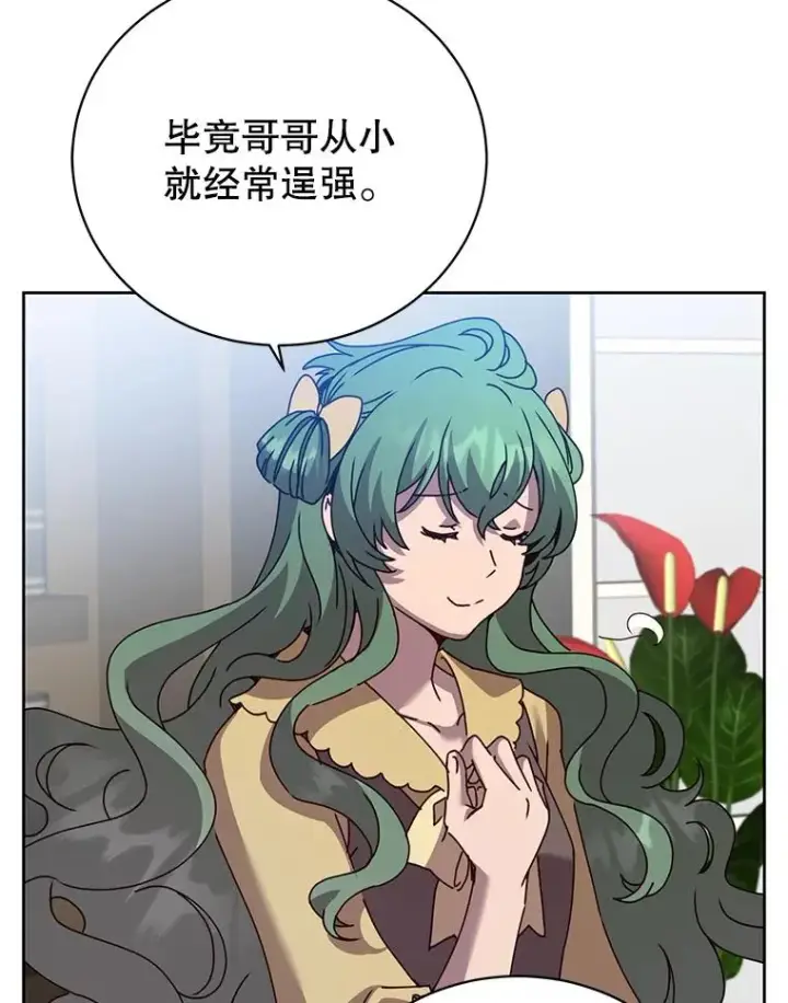 漫画《顶级英雄归来》124.赫因斯被袭击第6张图