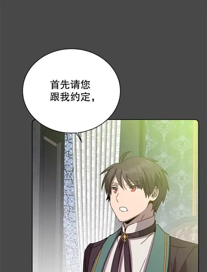 漫画《顶级英雄归来》124.赫因斯被袭击第62张图