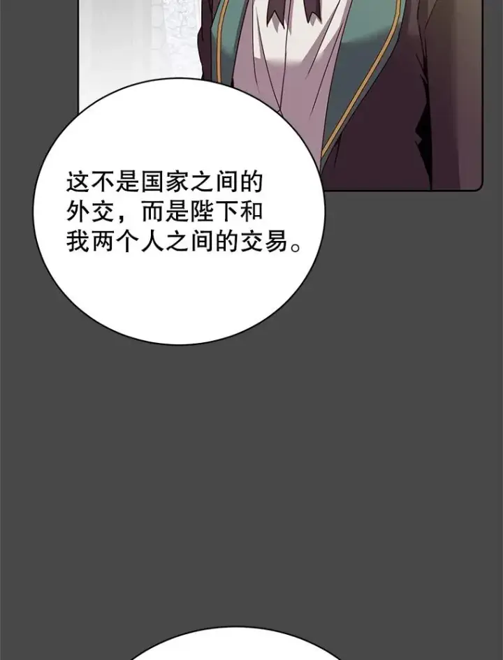 漫画《顶级英雄归来》124.赫因斯被袭击第63张图