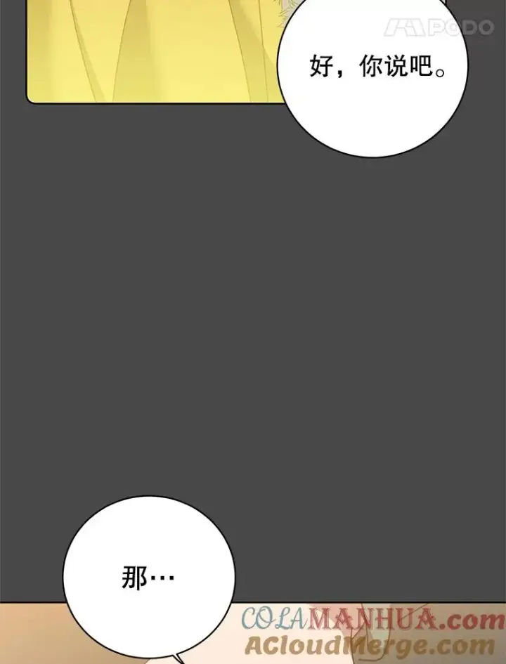 漫画《顶级英雄归来》124.赫因斯被袭击第65张图