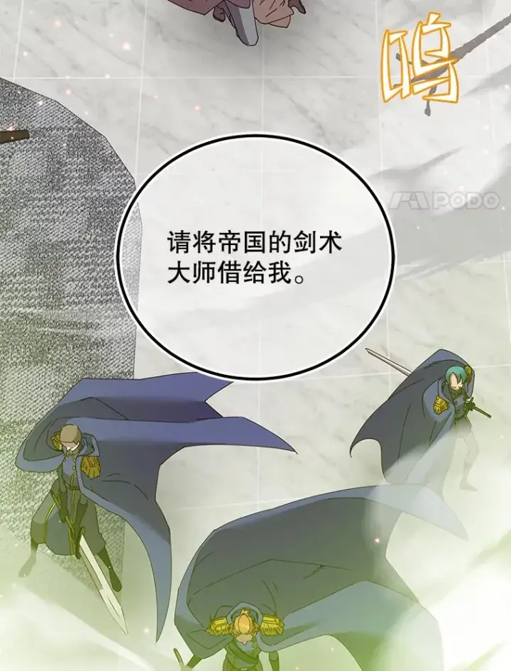 漫画《顶级英雄归来》124.赫因斯被袭击第68张图
