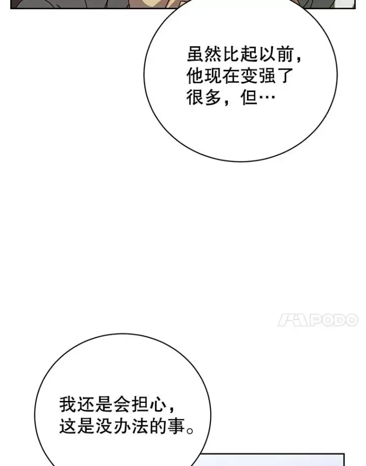 漫画《顶级英雄归来》124.赫因斯被袭击第7张图