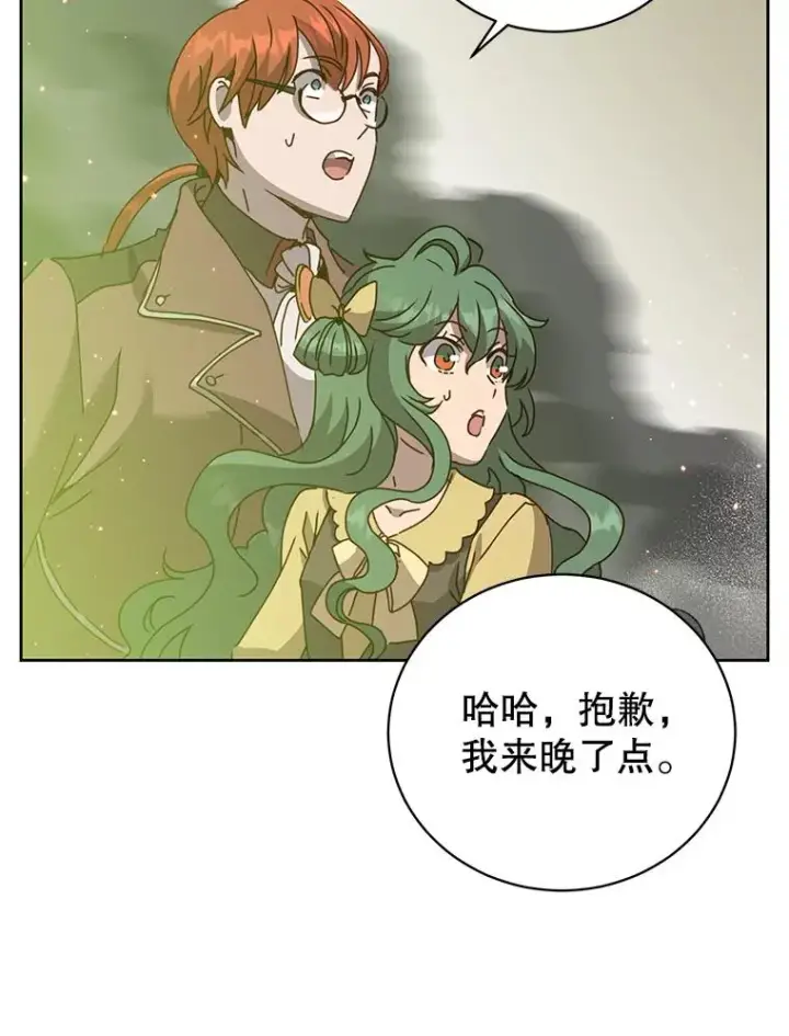 漫画《顶级英雄归来》124.赫因斯被袭击第70张图