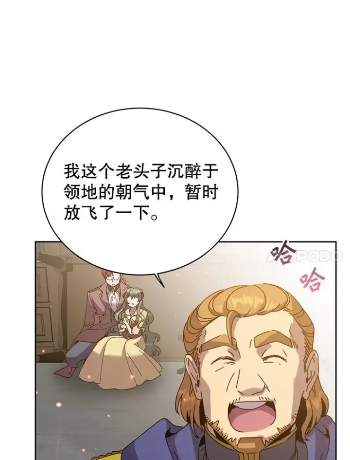 漫画《顶级英雄归来》124.赫因斯被袭击第71张图