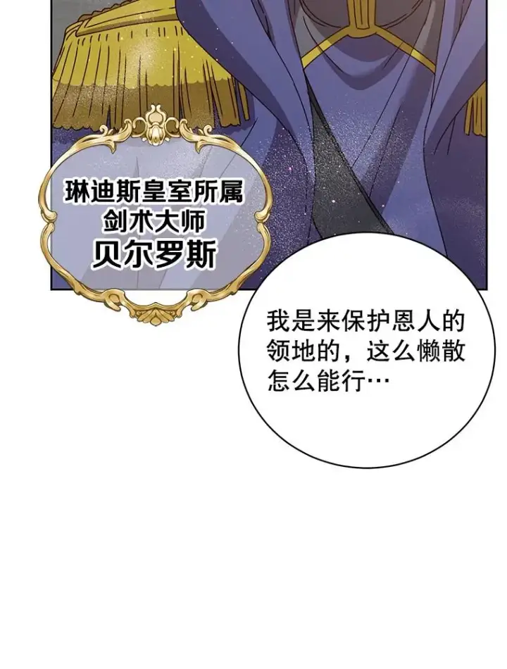 漫画《顶级英雄归来》124.赫因斯被袭击第72张图