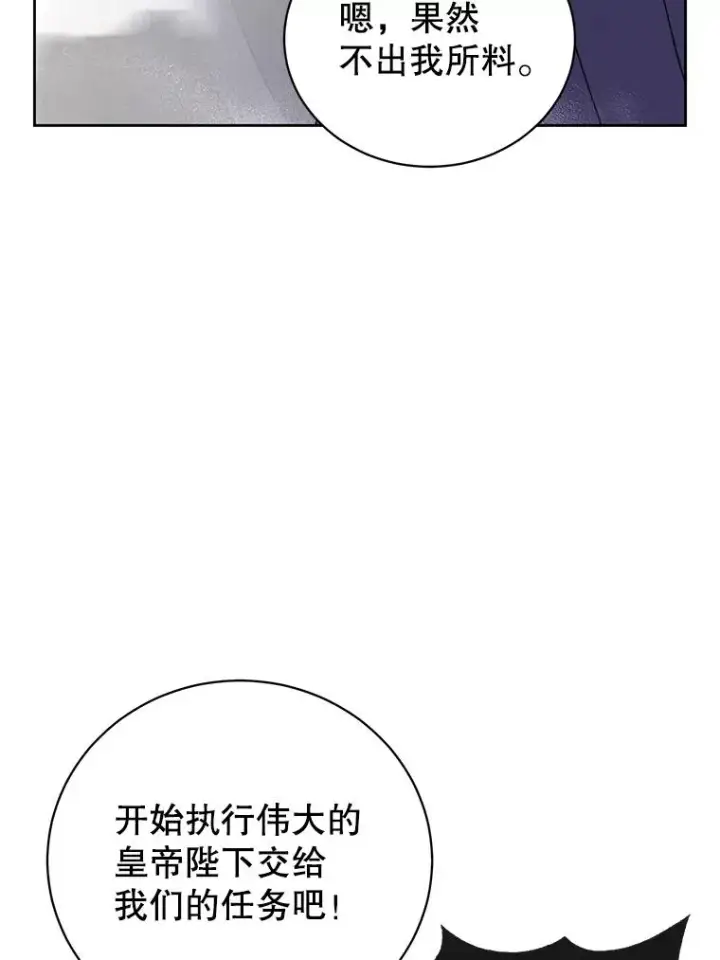 漫画《顶级英雄归来》124.赫因斯被袭击第75张图