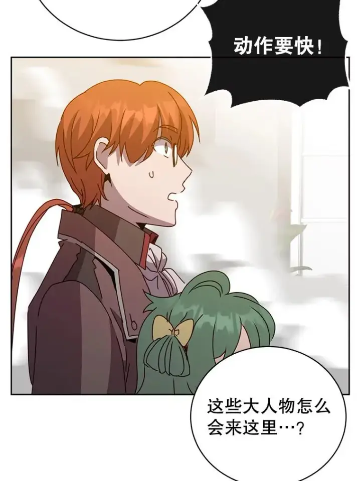 漫画《顶级英雄归来》124.赫因斯被袭击第76张图