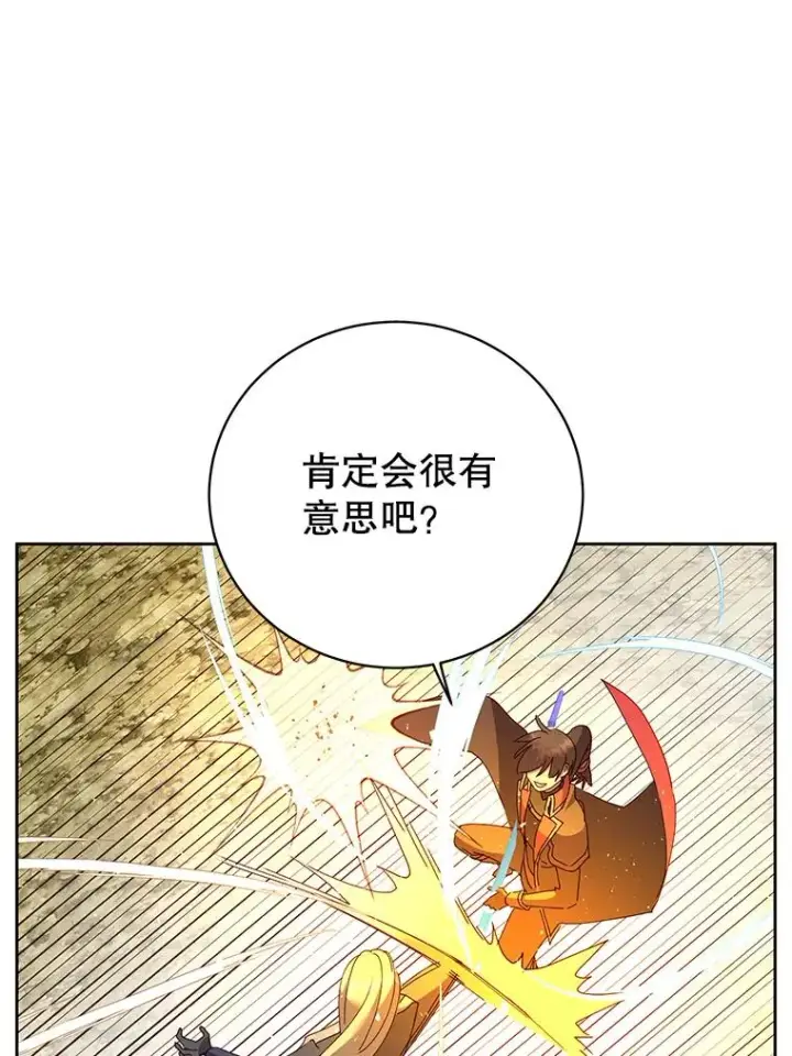 漫画《顶级英雄归来》124.赫因斯被袭击第79张图