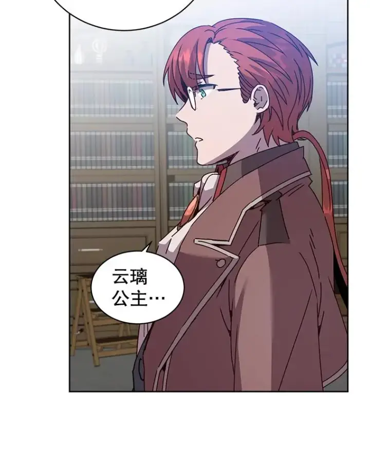 漫画《顶级英雄归来》124.赫因斯被袭击第8张图