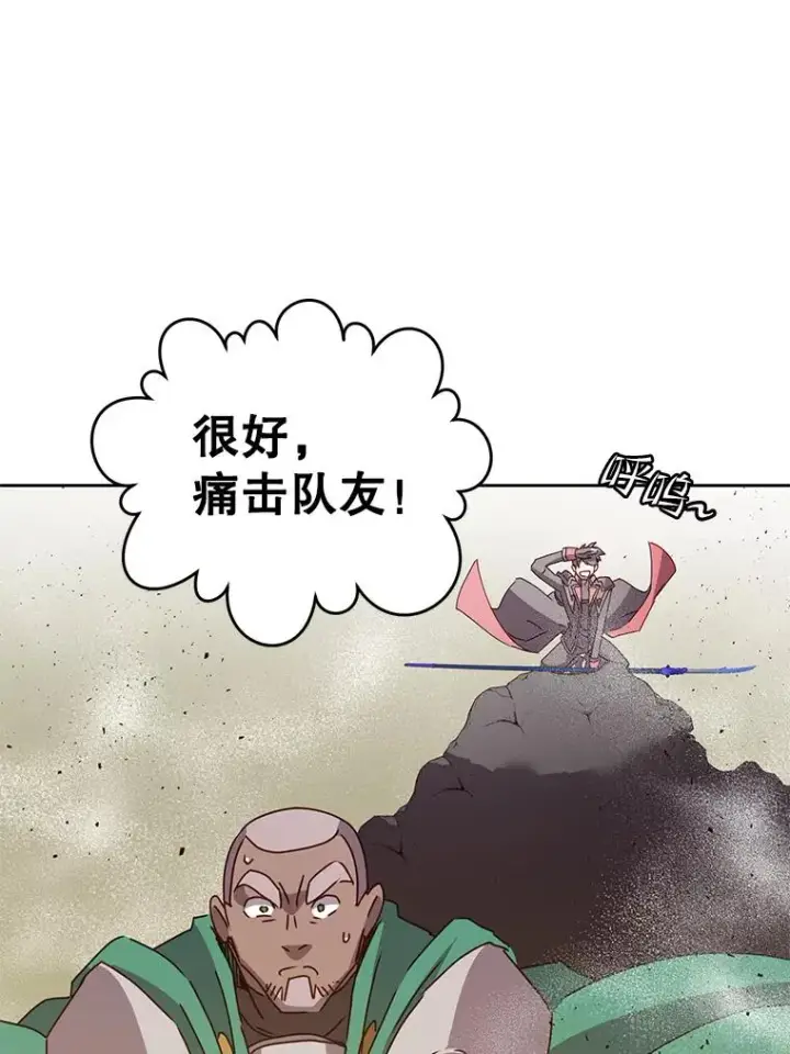 漫画《顶级英雄归来》124.赫因斯被袭击第83张图