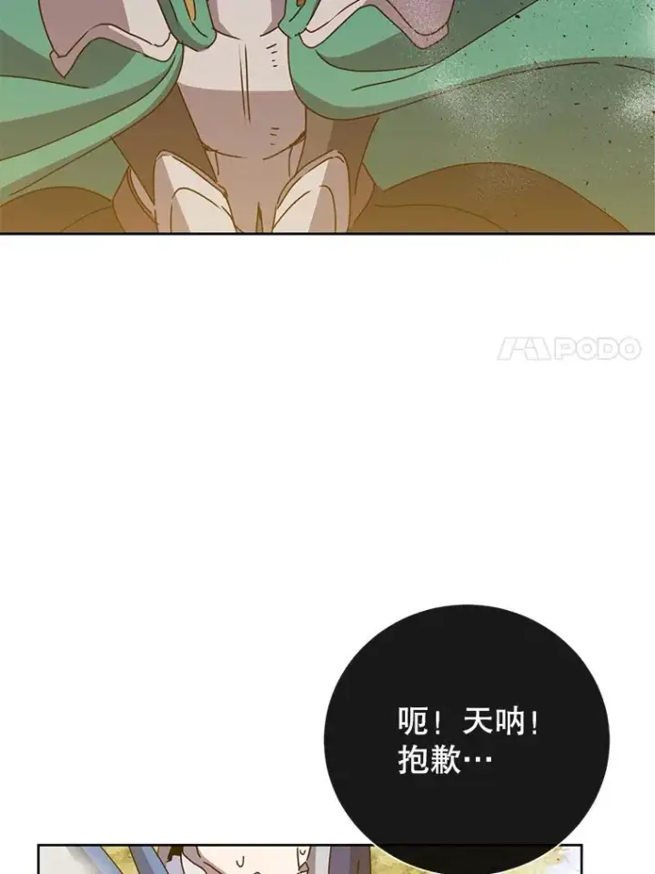 漫画《顶级英雄归来》124.赫因斯被袭击第84张图