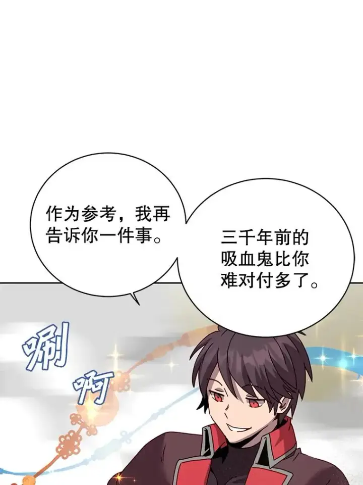 漫画《顶级英雄归来》124.赫因斯被袭击第86张图