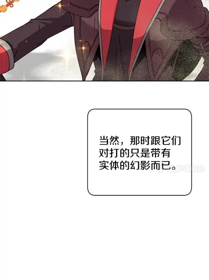 漫画《顶级英雄归来》124.赫因斯被袭击第87张图
