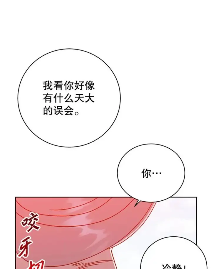 漫画《顶级英雄归来》124.赫因斯被袭击第88张图