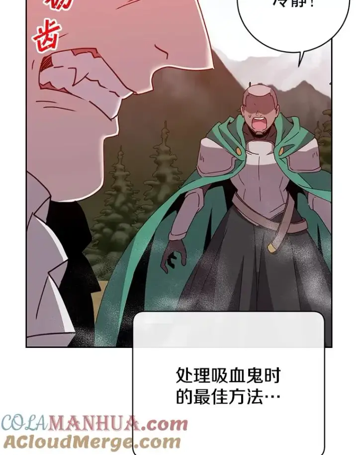 漫画《顶级英雄归来》124.赫因斯被袭击第89张图