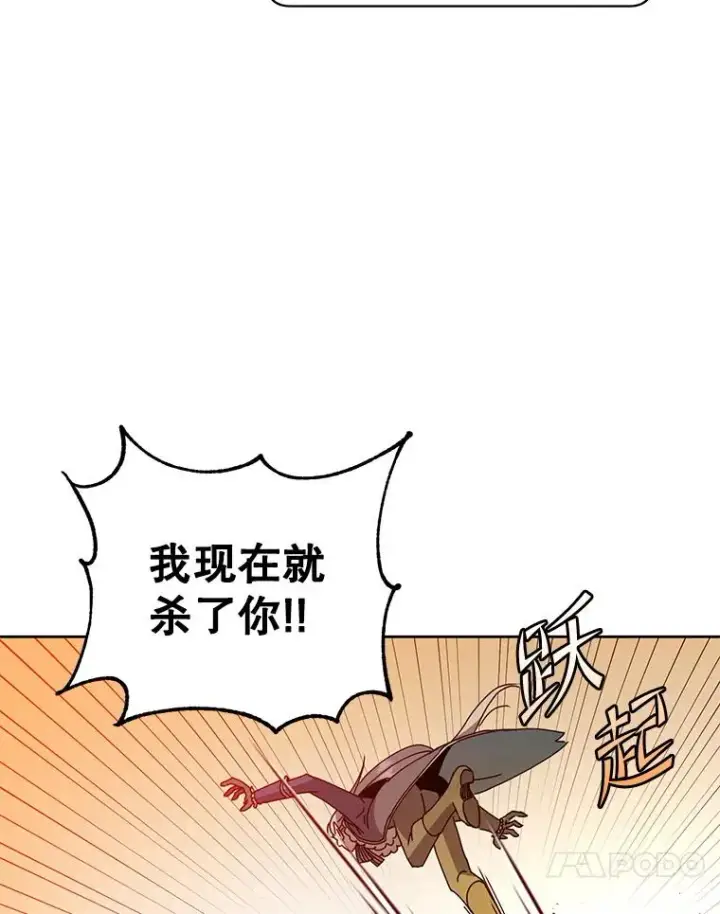 漫画《顶级英雄归来》124.赫因斯被袭击第90张图