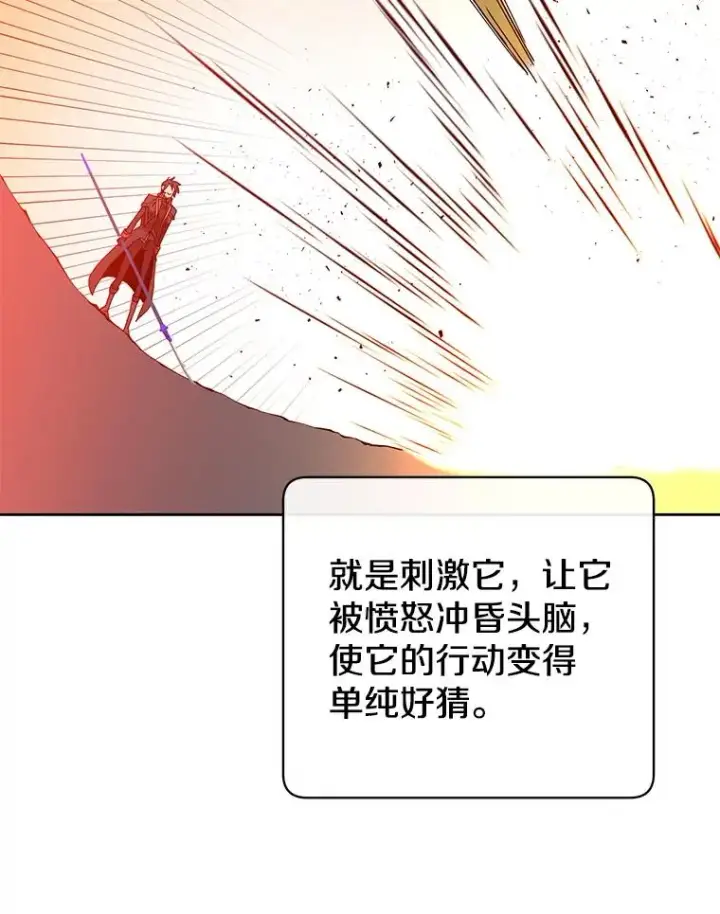 漫画《顶级英雄归来》124.赫因斯被袭击第91张图
