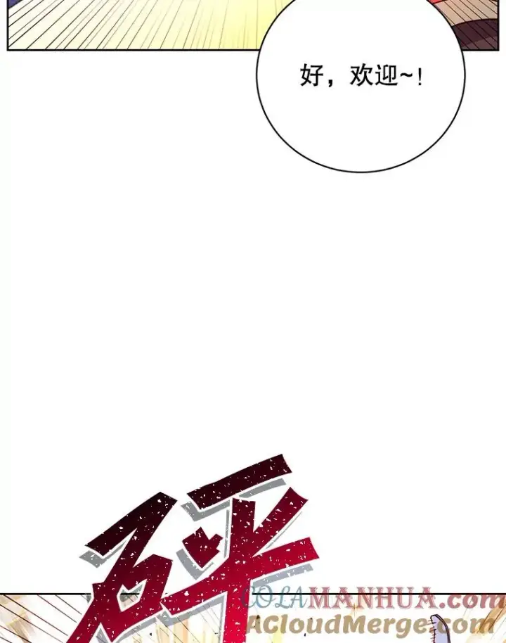 漫画《顶级英雄归来》124.赫因斯被袭击第93张图