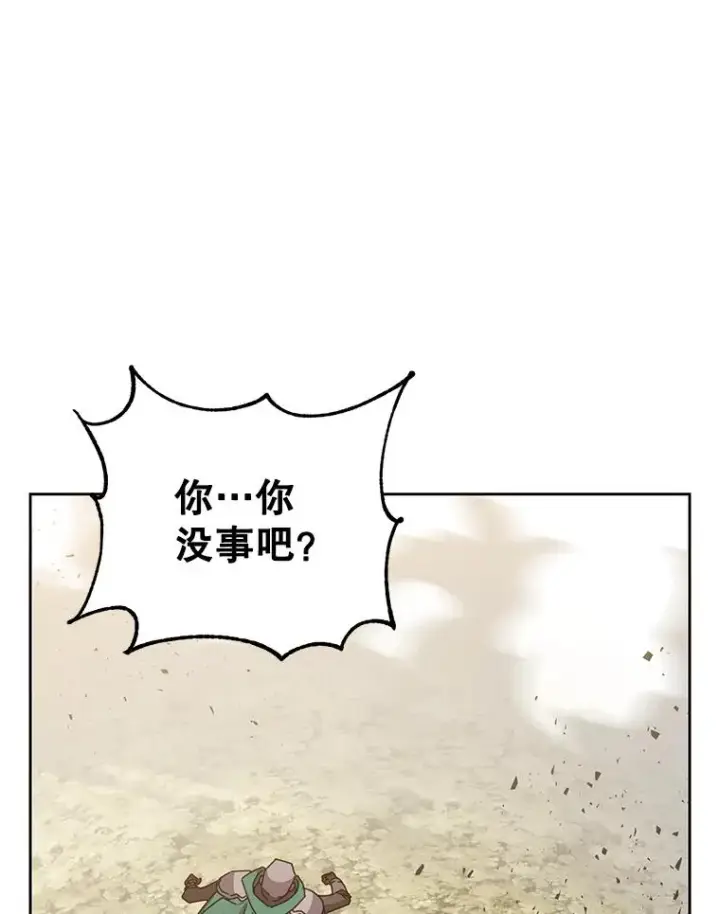 漫画《顶级英雄归来》124.赫因斯被袭击第99张图
