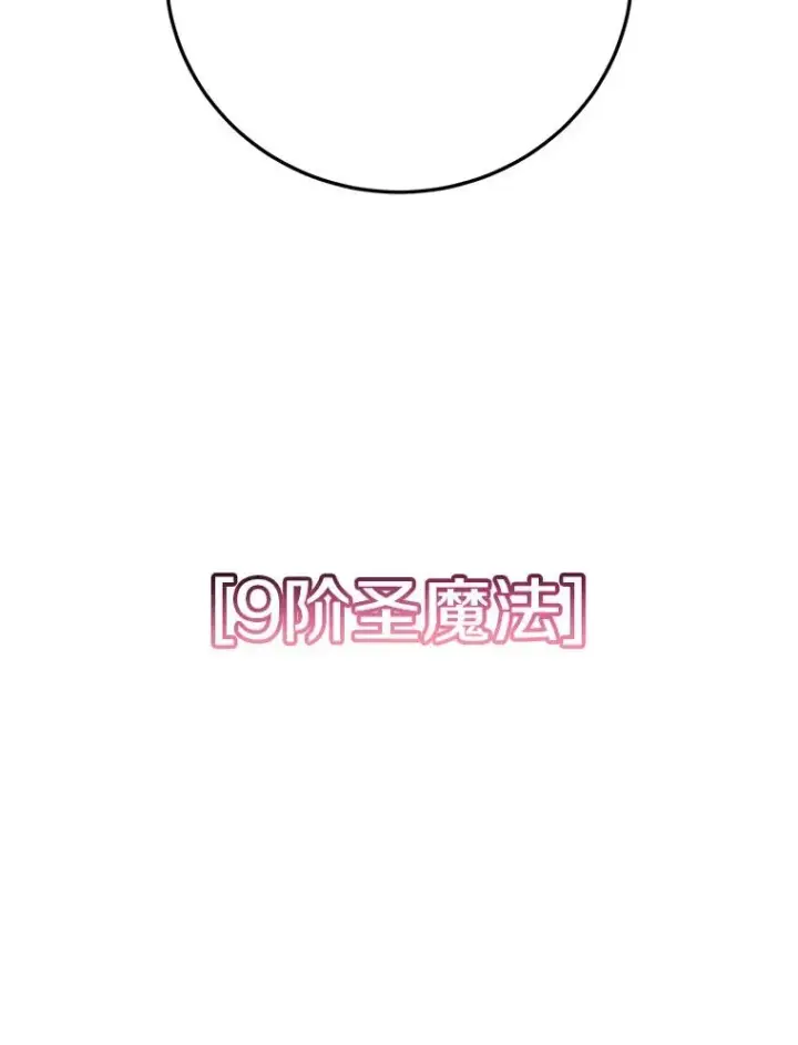 漫画《顶级英雄归来》125.大战吸血鬼第102张图