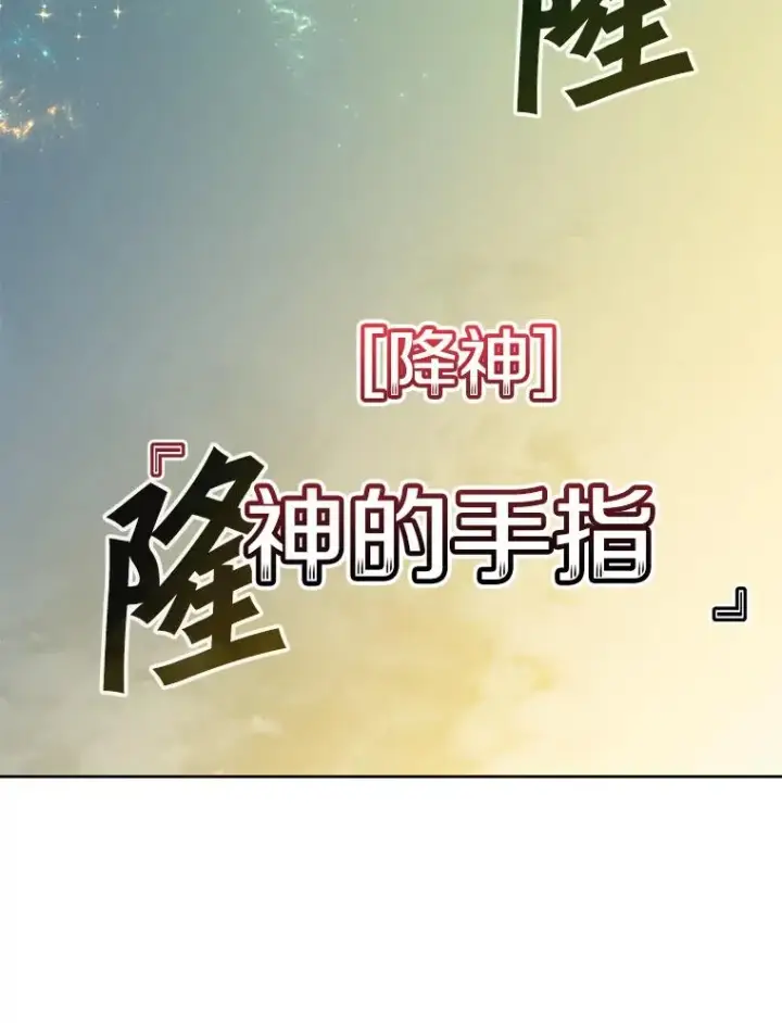 漫画《顶级英雄归来》125.大战吸血鬼第106张图