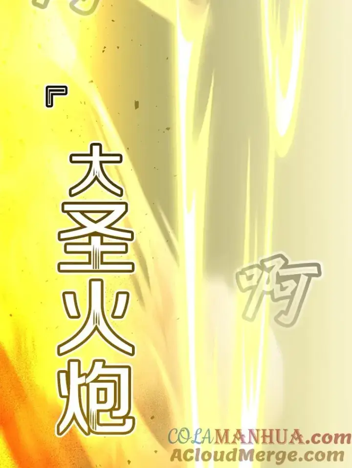 漫画《顶级英雄归来》125.大战吸血鬼第113张图