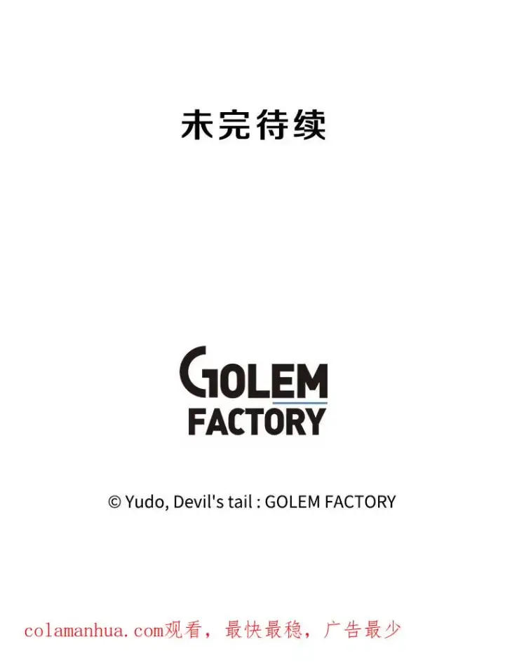 漫画《顶级英雄归来》125.大战吸血鬼第115张图