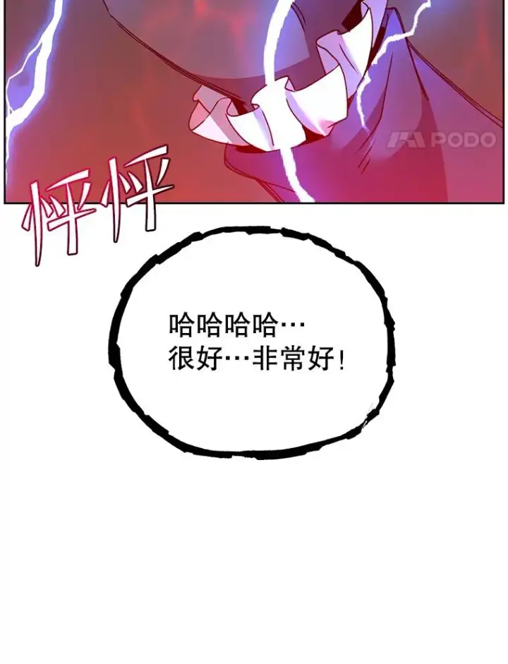 漫画《顶级英雄归来》125.大战吸血鬼第14张图