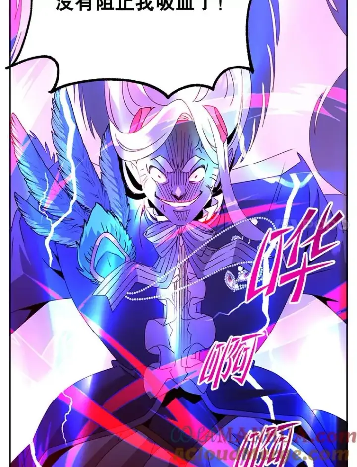 漫画《顶级英雄归来》125.大战吸血鬼第17张图