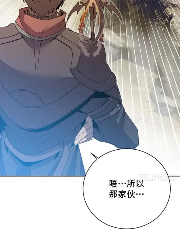 漫画《顶级英雄归来》125.大战吸血鬼第20张图
