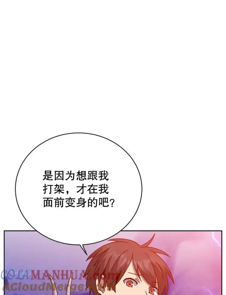 漫画《顶级英雄归来》125.大战吸血鬼第21张图