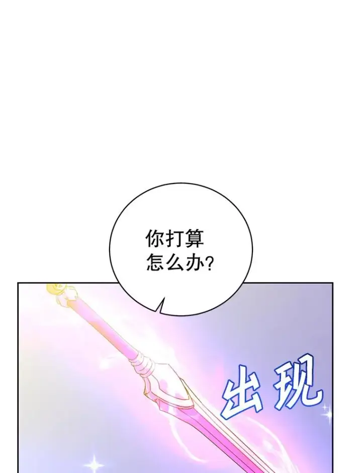 漫画《顶级英雄归来》125.大战吸血鬼第23张图