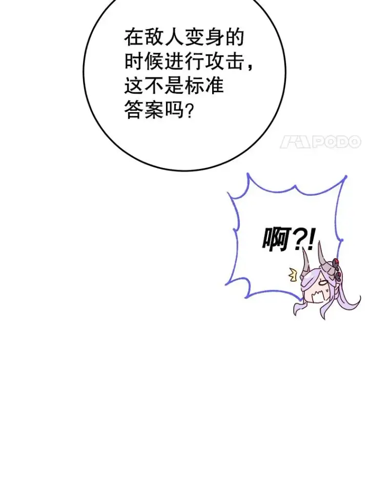 漫画《顶级英雄归来》125.大战吸血鬼第27张图
