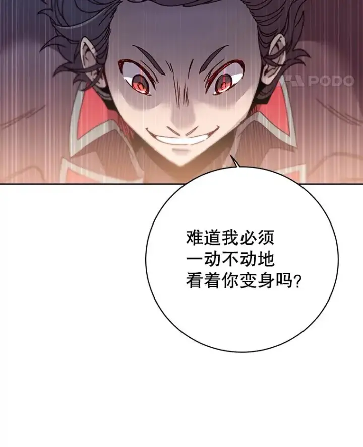 漫画《顶级英雄归来》125.大战吸血鬼第34张图