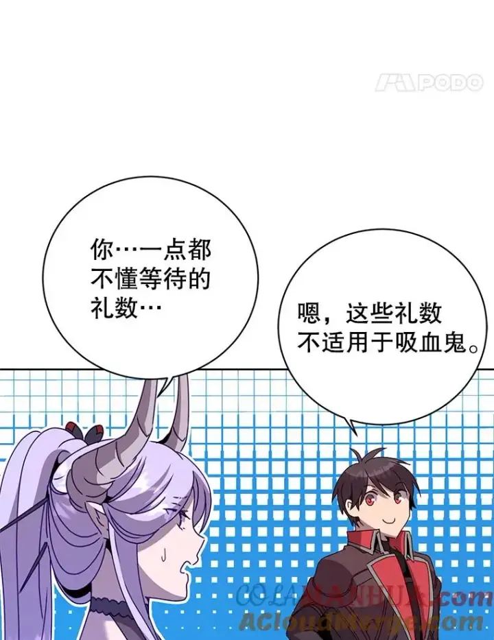 漫画《顶级英雄归来》125.大战吸血鬼第45张图