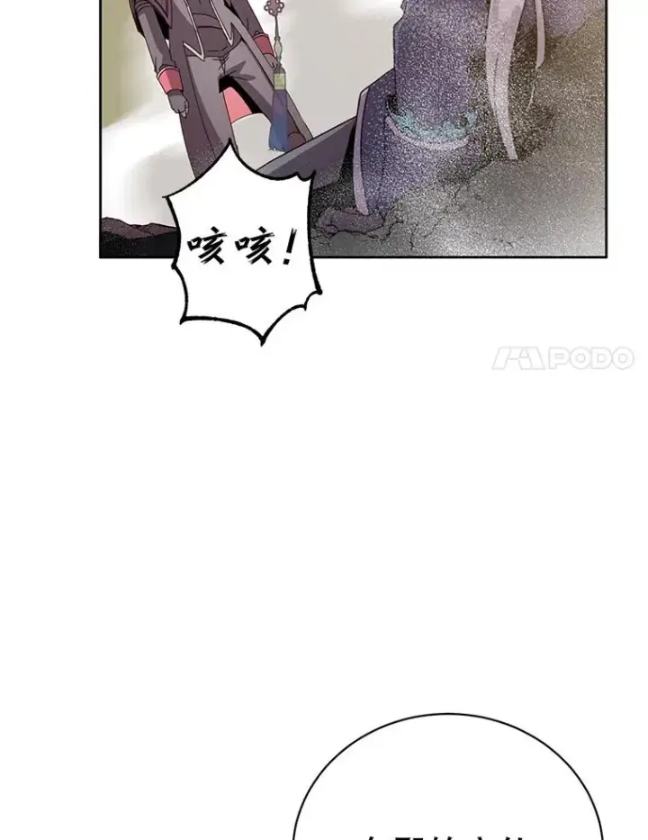 漫画《顶级英雄归来》125.大战吸血鬼第48张图