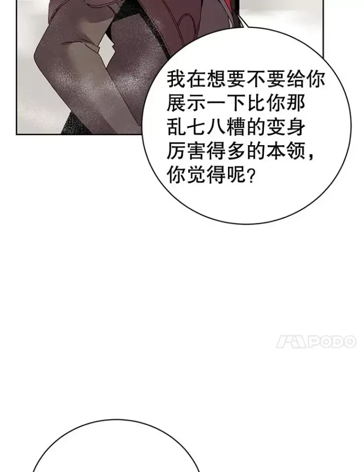 漫画《顶级英雄归来》125.大战吸血鬼第51张图
