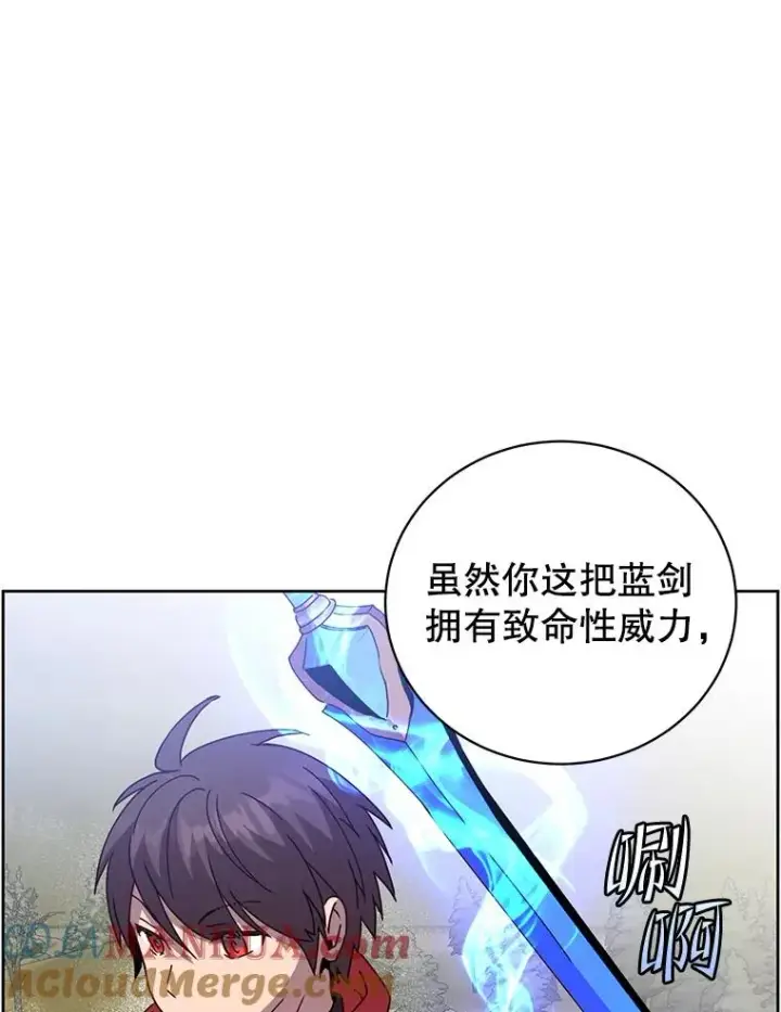 漫画《顶级英雄归来》125.大战吸血鬼第53张图