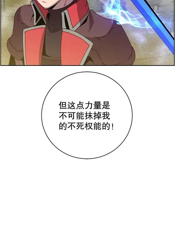 漫画《顶级英雄归来》125.大战吸血鬼第54张图