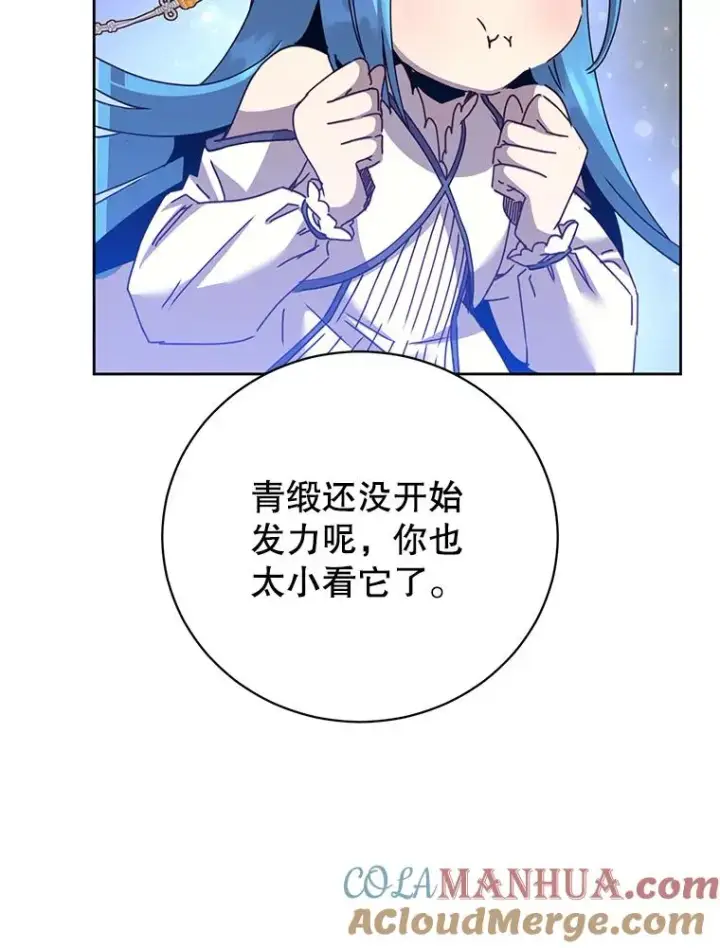 漫画《顶级英雄归来》125.大战吸血鬼第57张图